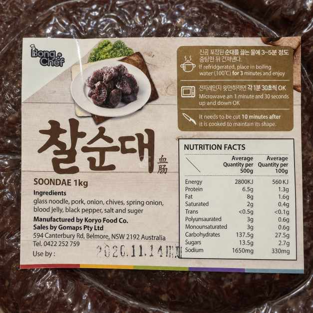 Bong Chef Sundae (Pork Sausage) 1KG