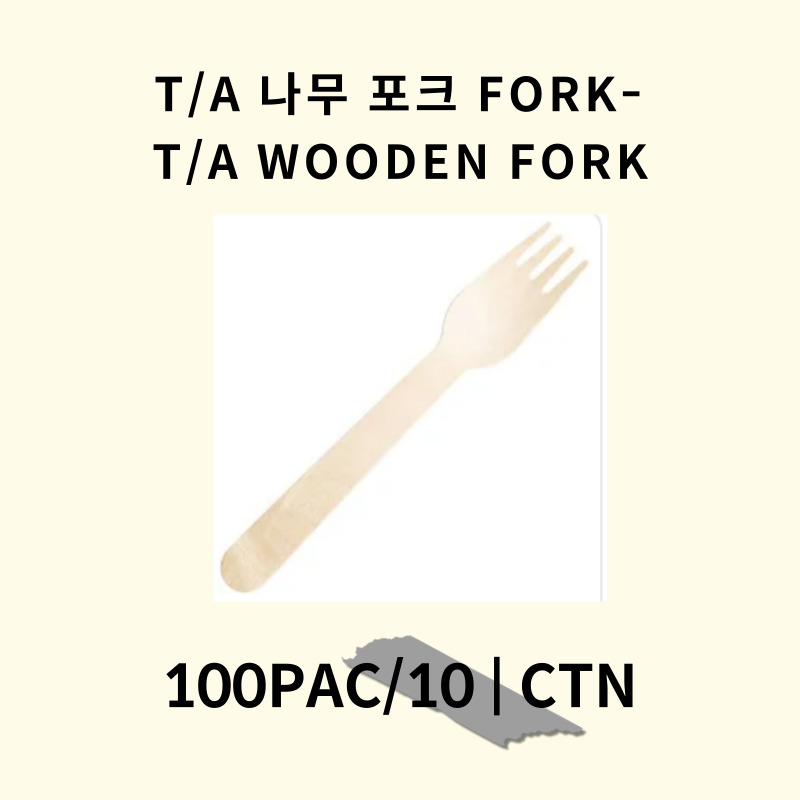 T/A 나무 포크 FORK 1000입 (GST별도)