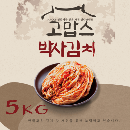 박사 포기김치 5KG
