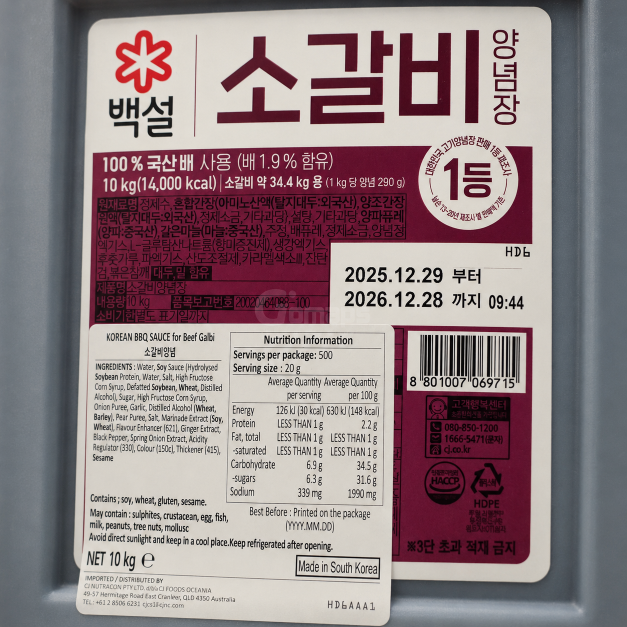 CJ Beef Rib Seasoning 10KG