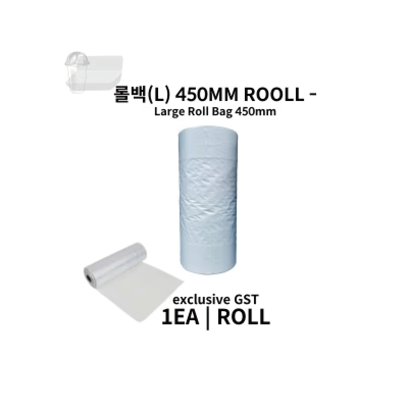 롤백(L) 450MM RBL 1R (GST 별도)