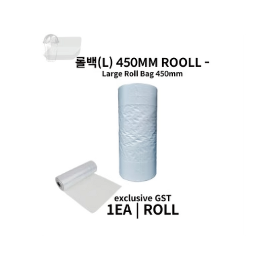 롤백(L) 450MM RBL 1R (GST 별도)