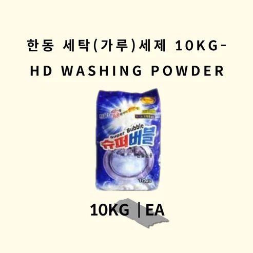 Handong laundry (powder) detergent 10KG (GST excluded)