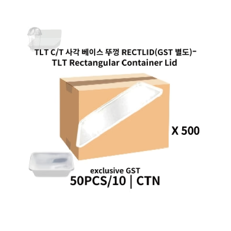 사각 컨테이너 베이스  뚜껑 500입  (GST 별도)