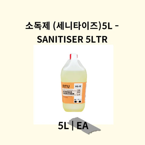 Hand sanitser 5L