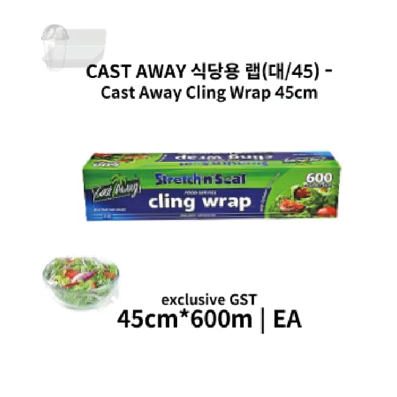 CAST AWAY 식당용 랩 (대/45CM) (GST별도)