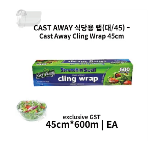 CAST AWAY 식당용 랩 (대/45CM) (GST별도)