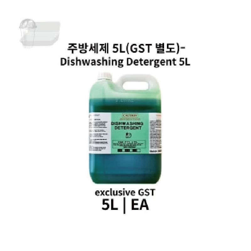 주방세제 5L (GST 별도)