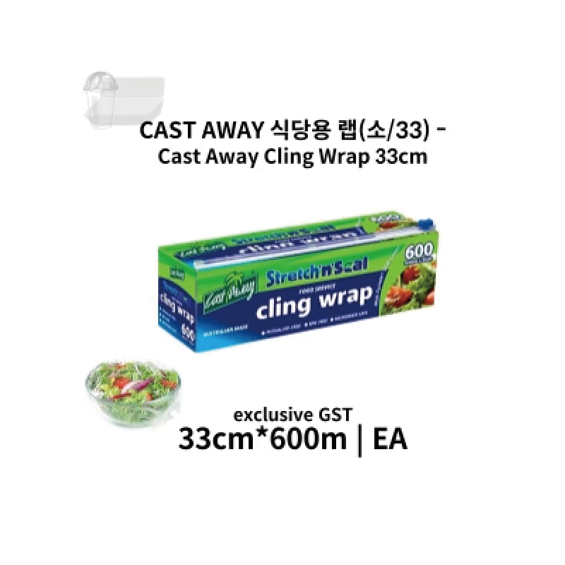 CAST AWAY Restaurant Wrap (Small/33CM) (GST excluded)