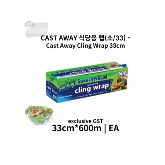 CAST AWAY 식당용 랩(소/33CM) (GST별도)