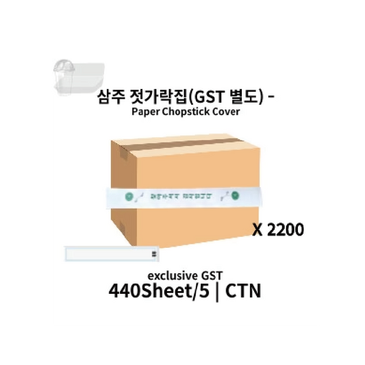 Samju Chopstick Cover 440P  (GST excluded)