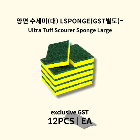 Double-sided scrubber (large) 10P (GST excluded)