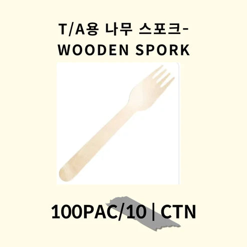 T/A용 나무 스포크 1000입 (GST별도)