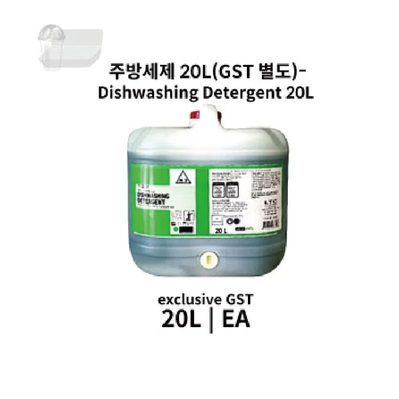 주방세제 20L (GST 별도)