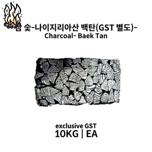 Charcoal - Nigerian white charcoal 10KG (GST excluded)