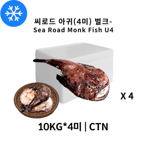 Monkfish (4 fish) Bulk 10KG