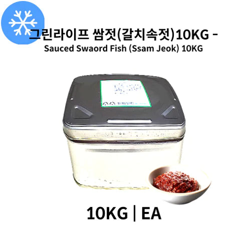 그린라이프 쌈젓(갈치속젓) 10KG