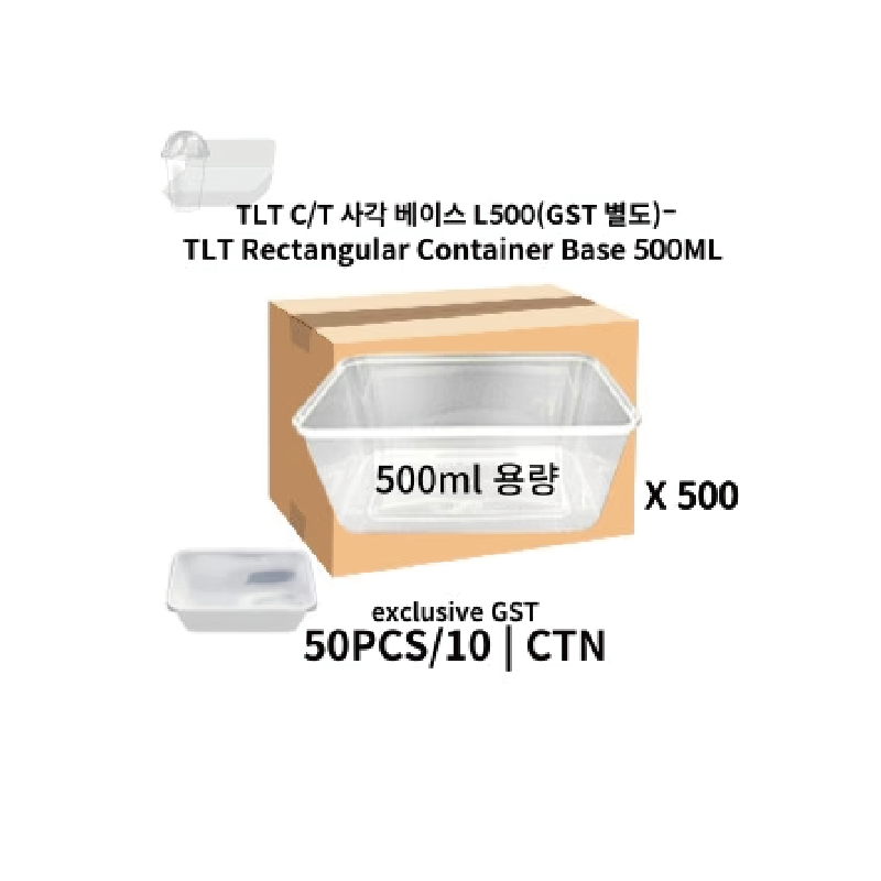 사각 컨테이너 베이스 500ML 500입 (GST 별도)