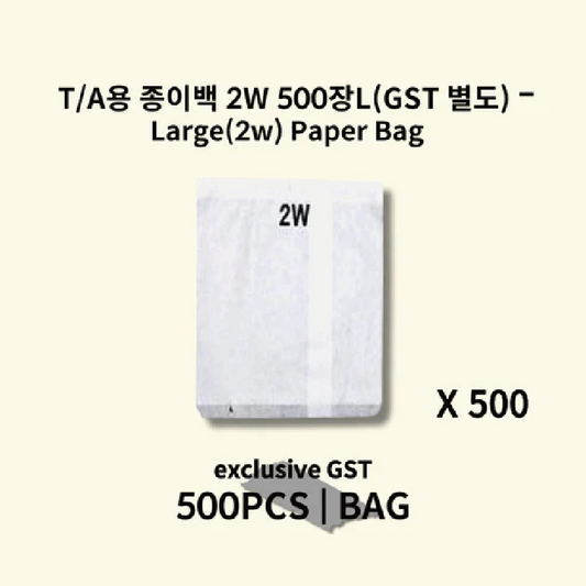 Paper bag for T/A 2W (LARGE) 500P (GST excluded)
