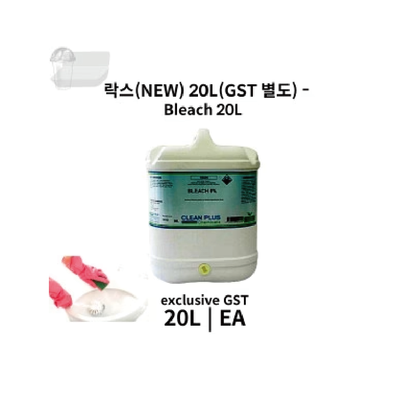 락스(NEW) 20L (GST 별도)