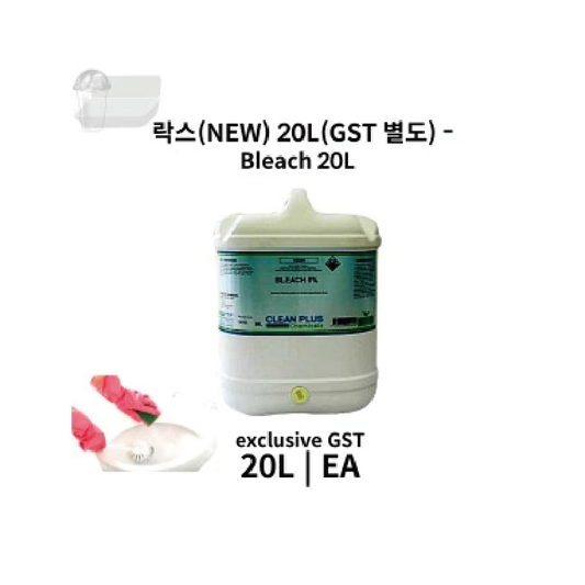 락스(NEW) 20L (GST 별도)
