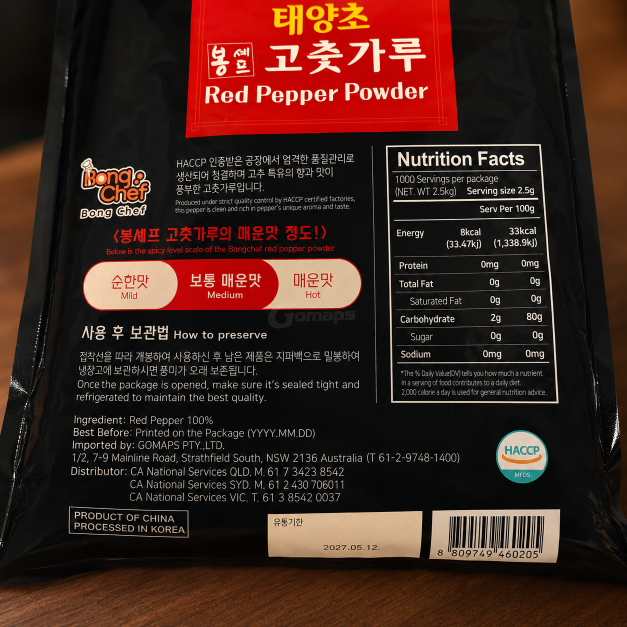 Chef Bong Red Pepper Powder (for seasoning) 2.5KG x 4 packs