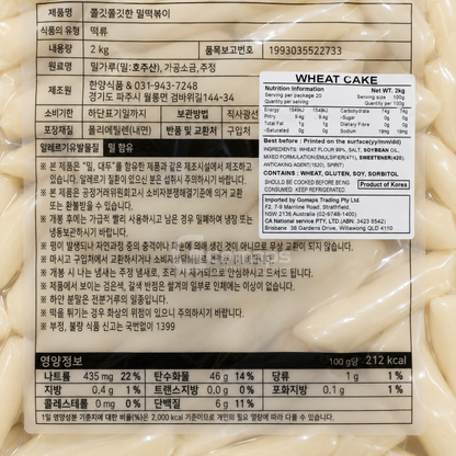 HY Wheat Rice Cake 2KG x 10
