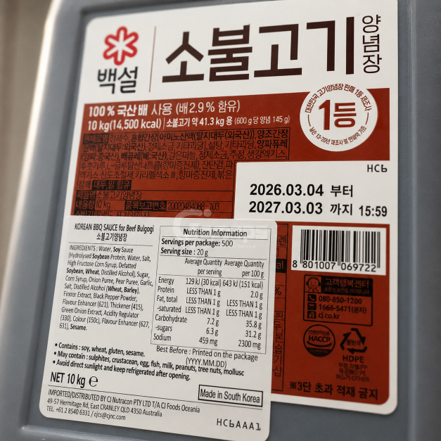 CJ Beef Bulgogi Seasoning 10KG