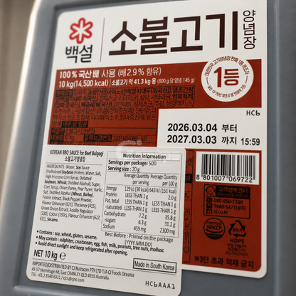 CJ Beef Bulgogi Seasoning 10KG