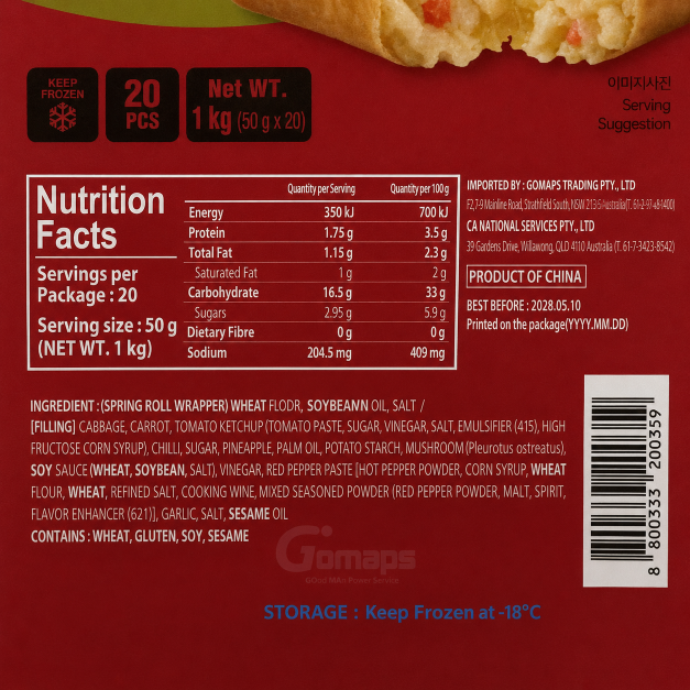 봉셰프 피자 스프링롤 50G*20P/10