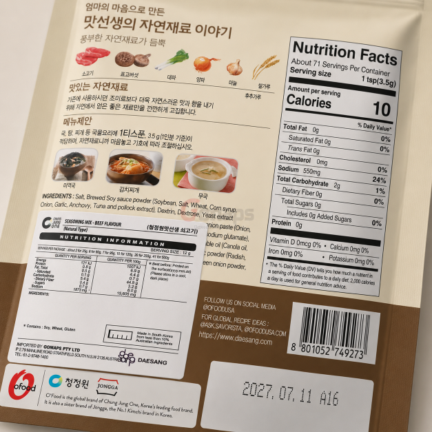 Chungjungwon Maseonsaeng Korean Beef 250G x 12