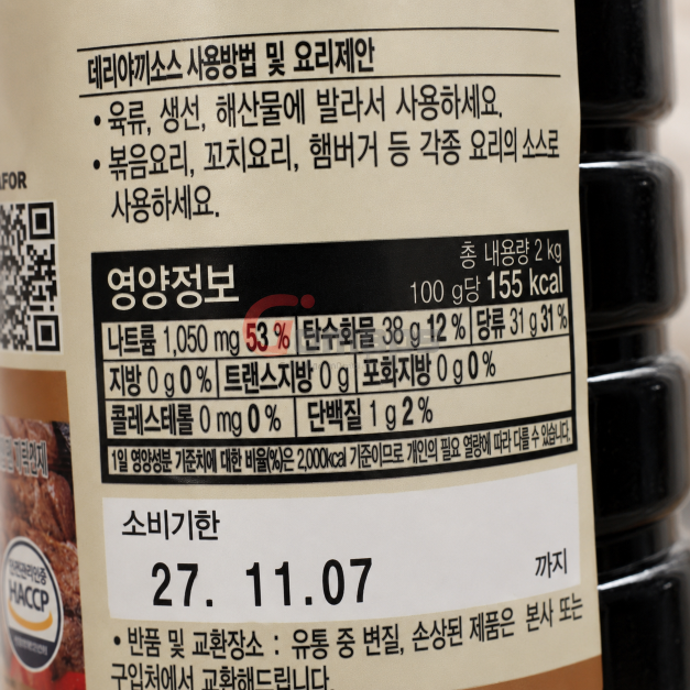 HM Teriyaki Sauce 2kg