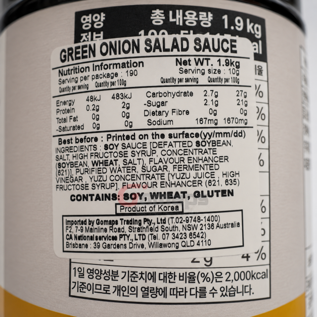 PICKLE SAUCE FOR SPRING ONION SALAD FOR BBQ 1.9KG x 8