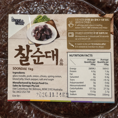 Bong Chef Sundae (Pork Sausage) 1KG