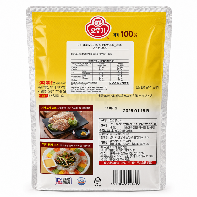 Ottogi Mustard Powder 300G x 12