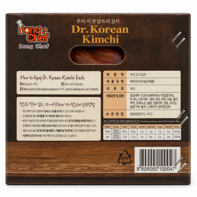 Dr. Kimchi 5KG