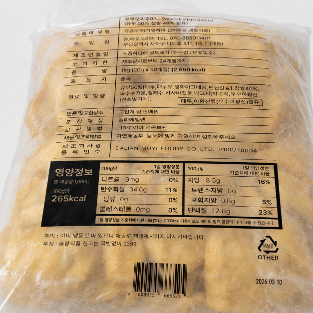 유부 모찌 주머니 1KG x 10