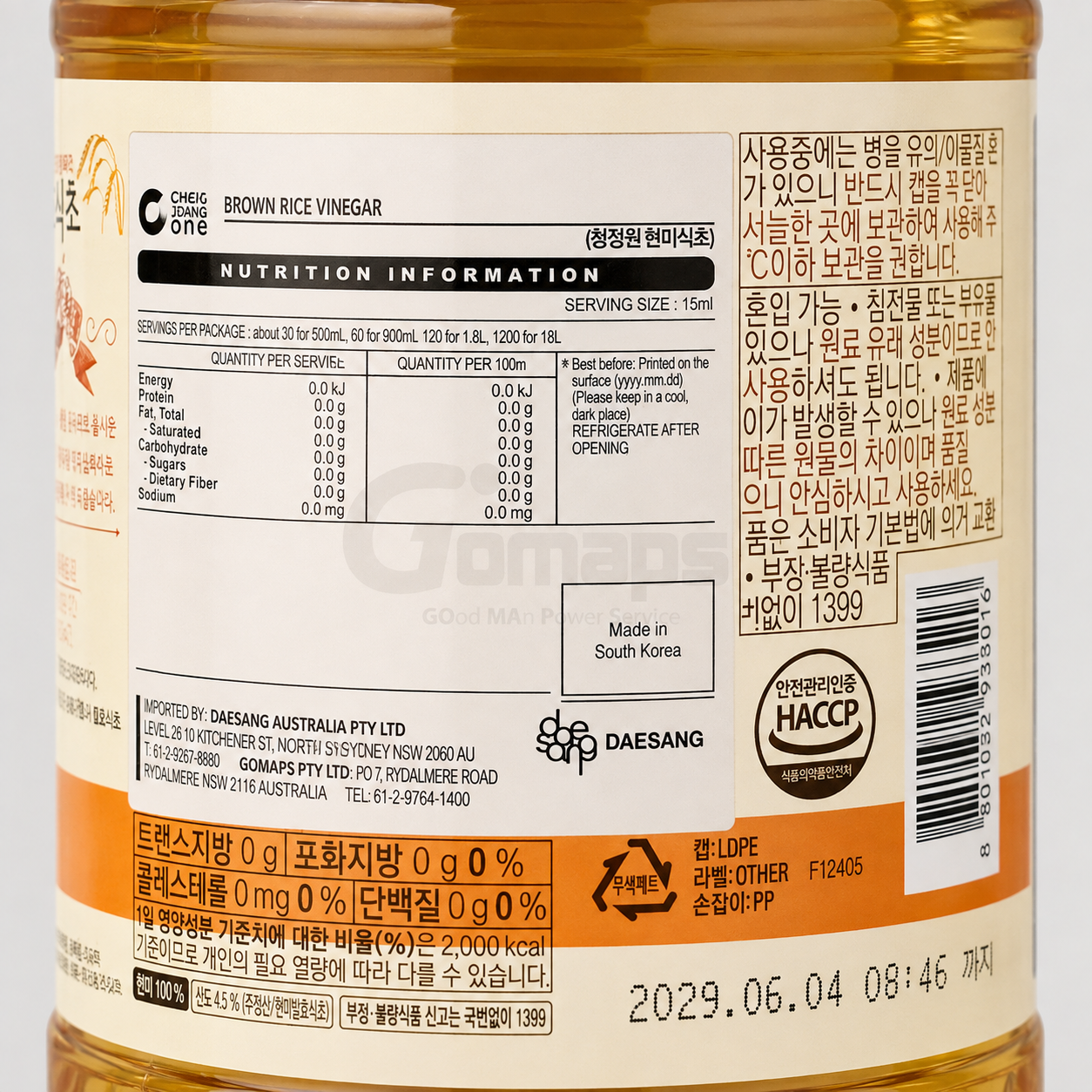 CJW RICE VINEGAR 1.8L x 6