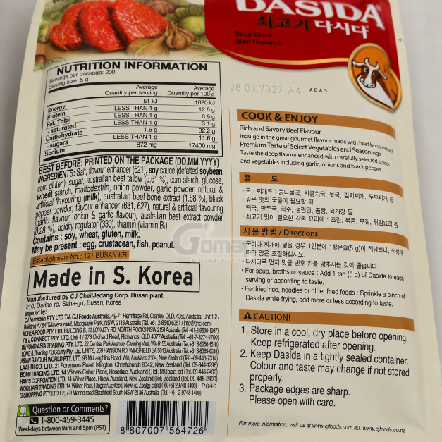 CJ 백설 소고기다시다 1KG x 10입