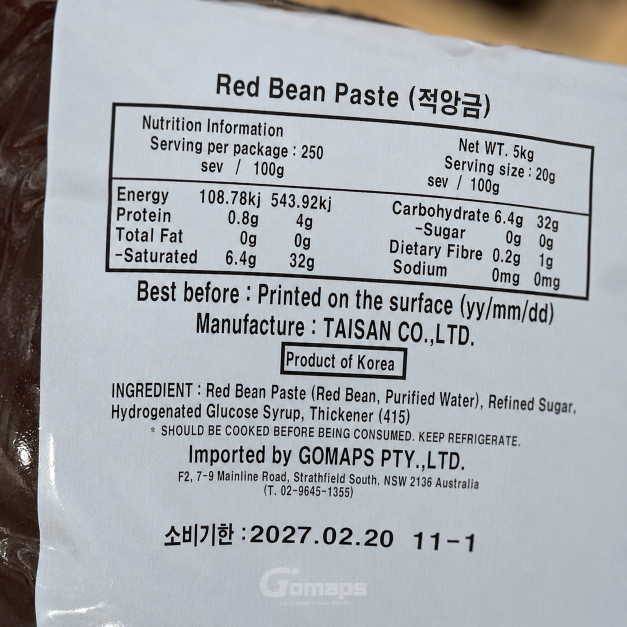태산 적팥앙금 5KG x 2