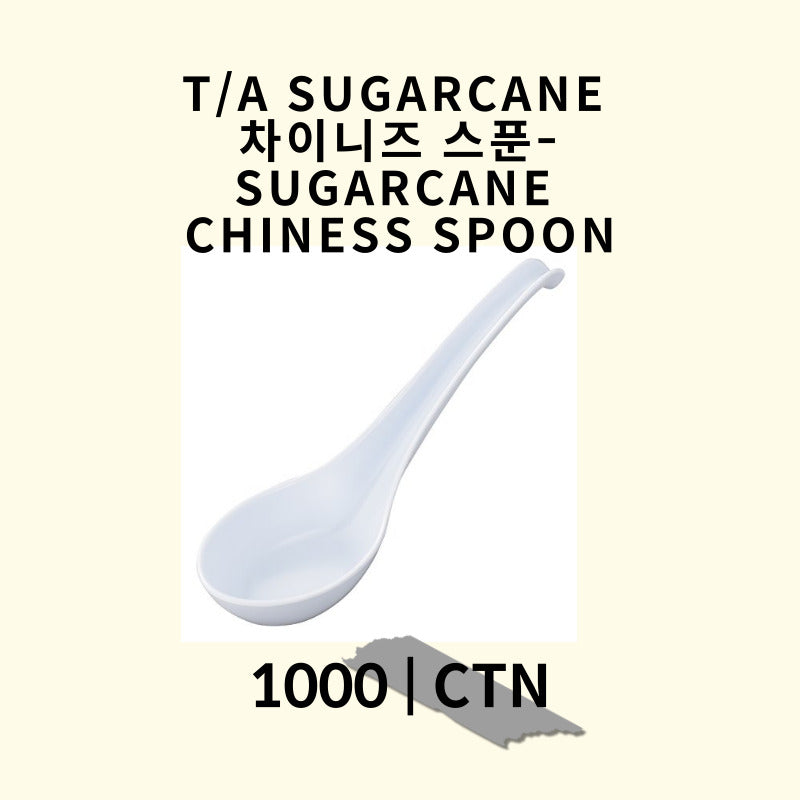 T/A SUGARCANE Chinese Spoon 1000 pieces (GST excluded) Gomaps