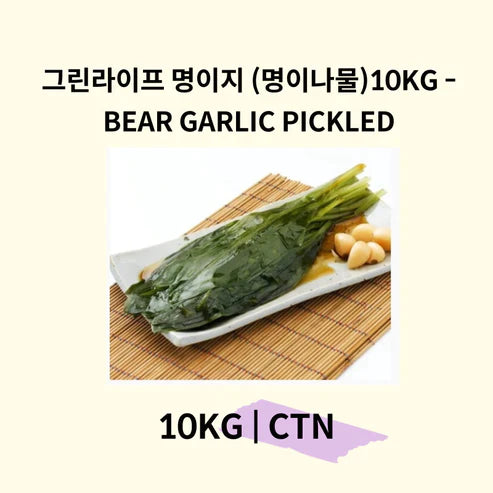 그린라이프 명이지 (명이나물)10KG