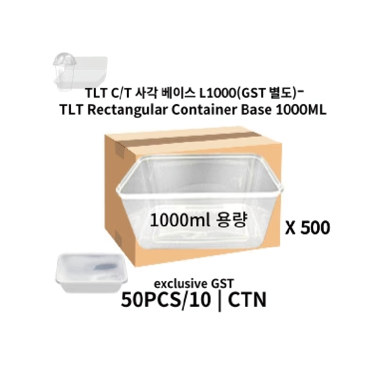 사각 베이스 컨테이너 1000ML 500입 (GST별도)