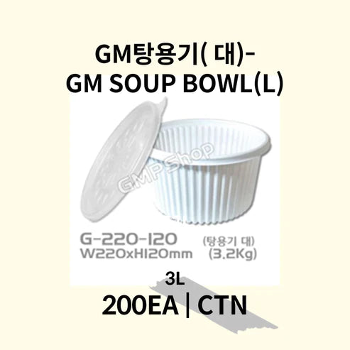 GM soup container - large 3L 200 packs (GST excluded)