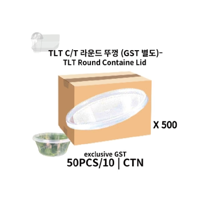 라운드 뚜껑 500입