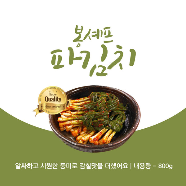 봉셰프 파김치(용기) 800G